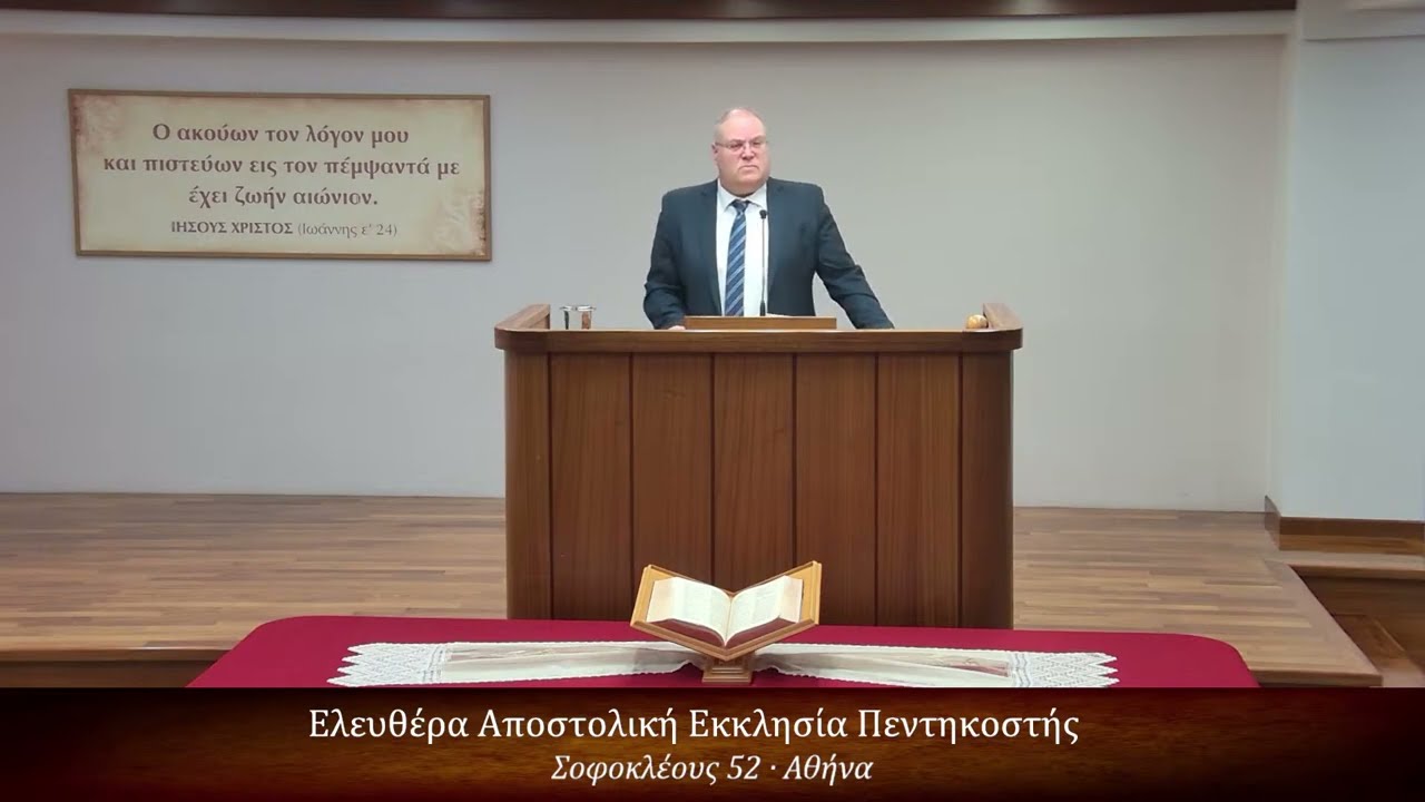 Το κατά Λουκάν Ευαγγέλιον κεφ. ιη΄ 18-30 // Κώστας Αραμπατζής