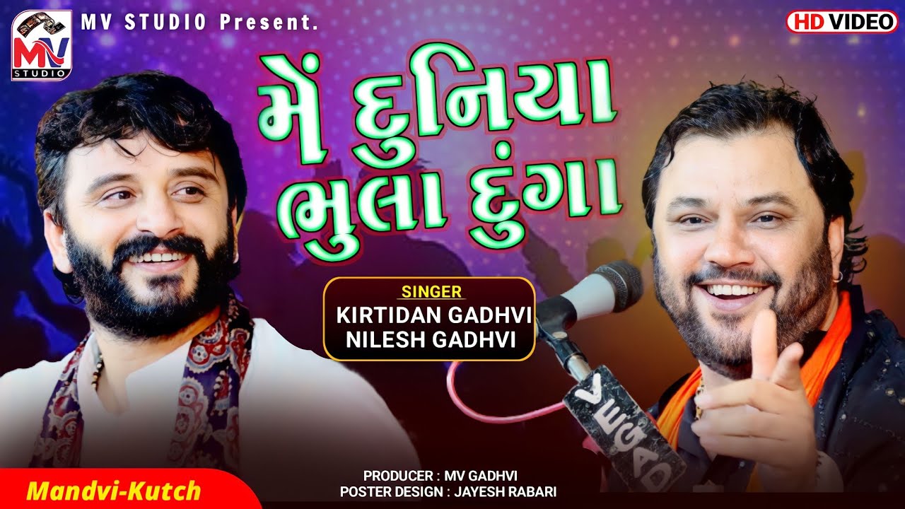 Me Duniya Bhula Dunga | Kirtidan Gadhvi | Nilesh Gadhvi | Hindi Song | Mv Studio