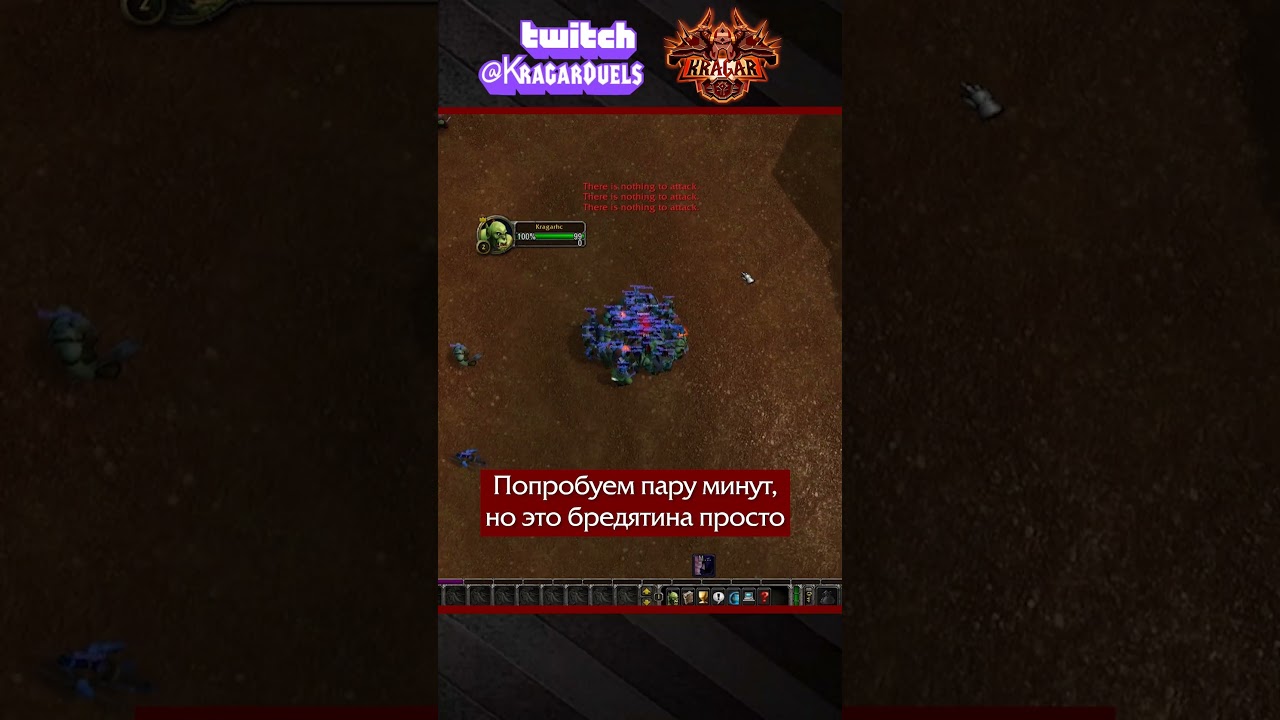 Фреш сервер #Shorts #WoW #Classic #Hardcore #HC #Challenge