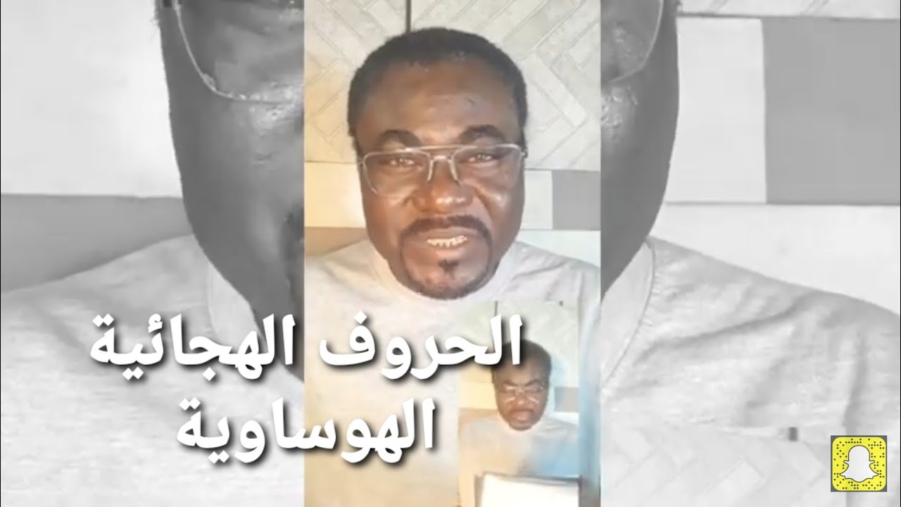 الحروف الهجائية الهوساوية