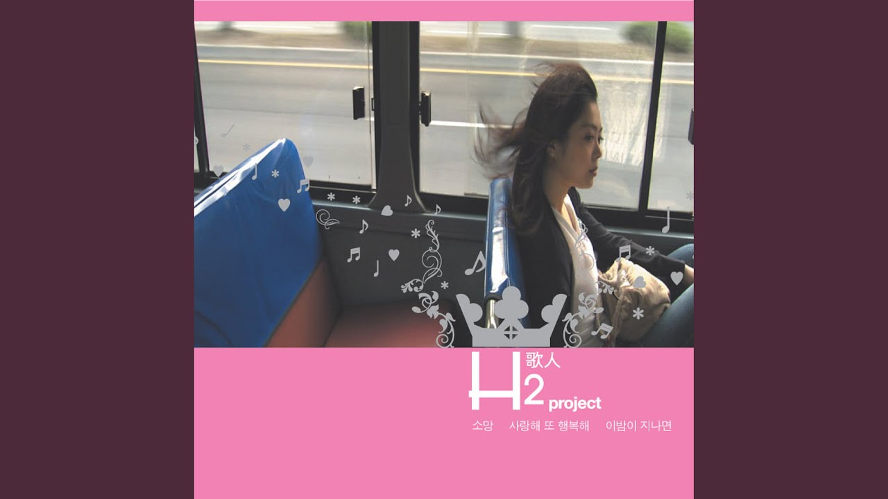 Loving U and Happy (사랑해 또 행복해)