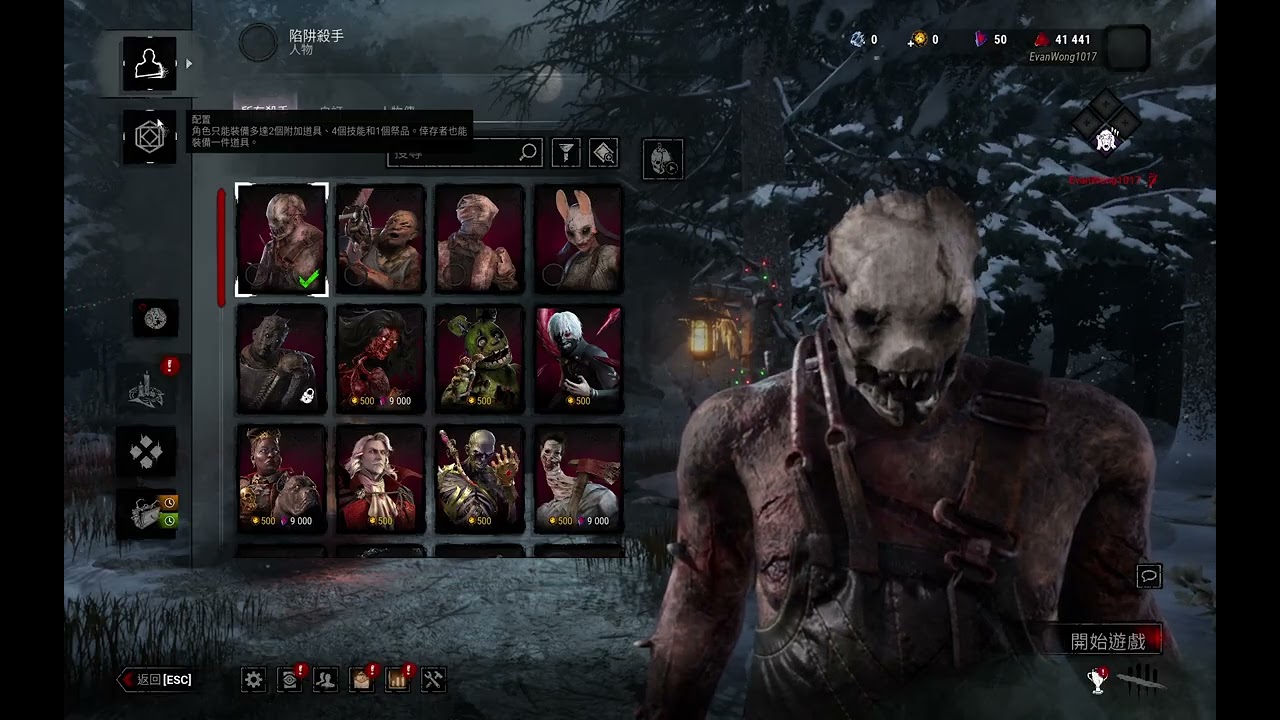 Dead by daylight gameplay 1