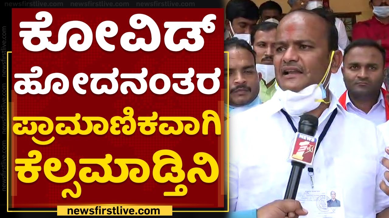 ಬಸವಕಲ್ಯಾಣ ಬಿಜೆಪಿ ವಿಜೇತ ಅಭ್ಯರ್ಥಿಯ ಮೊದಲ ಪ್ರತಿಕ್ರಿಯೆ | Sharanu Salagar | Basavakalyan By Election