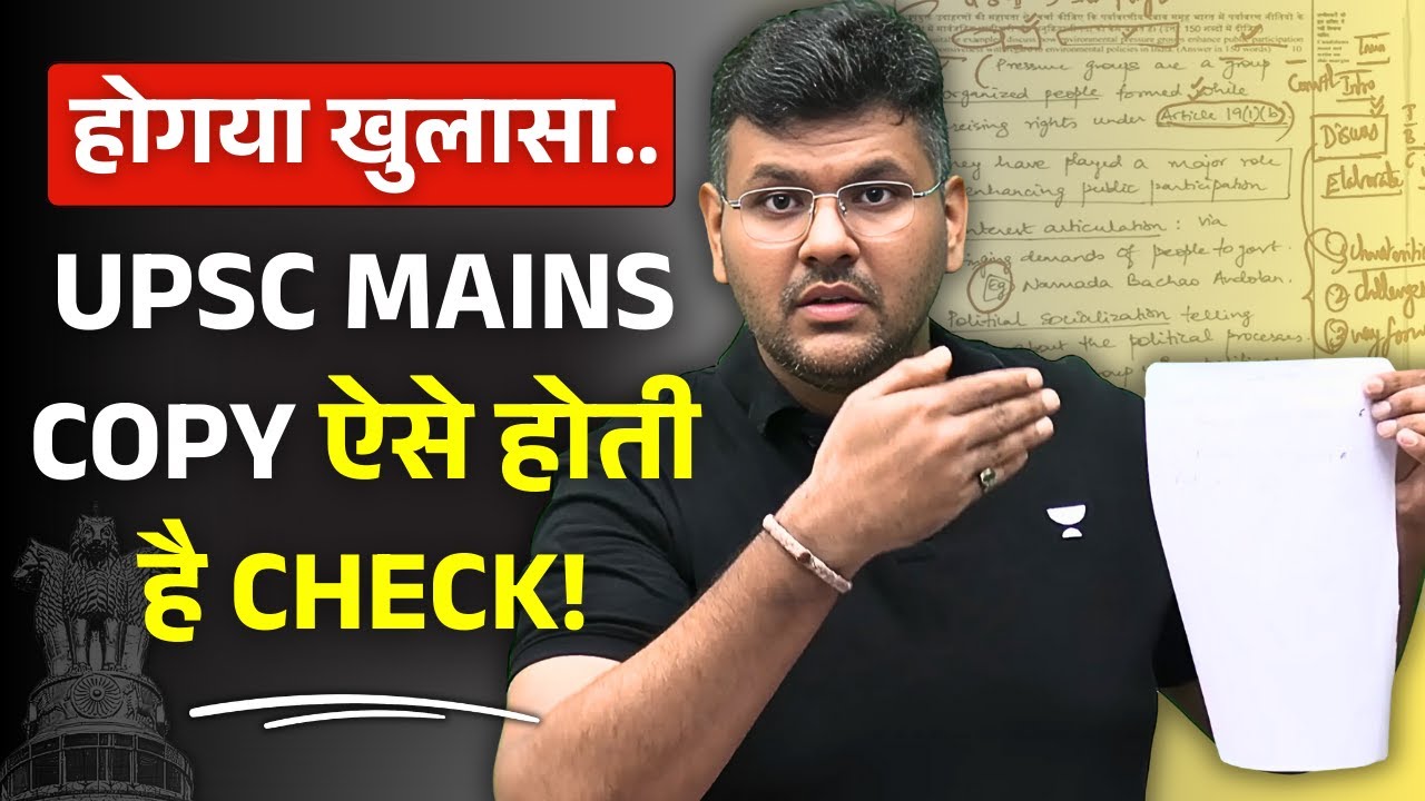 UPSC Mains Evaluation Reality: PENALTY Marks की सच्चाई! #upsc #ias #mains