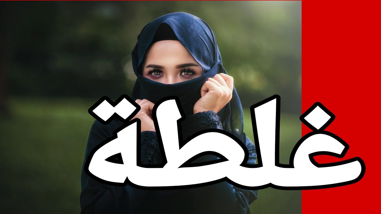 27_ صحاب الشغل ساعدوني بس الي حصل كـ ــارثة قصص واقعية قصص حقيقية