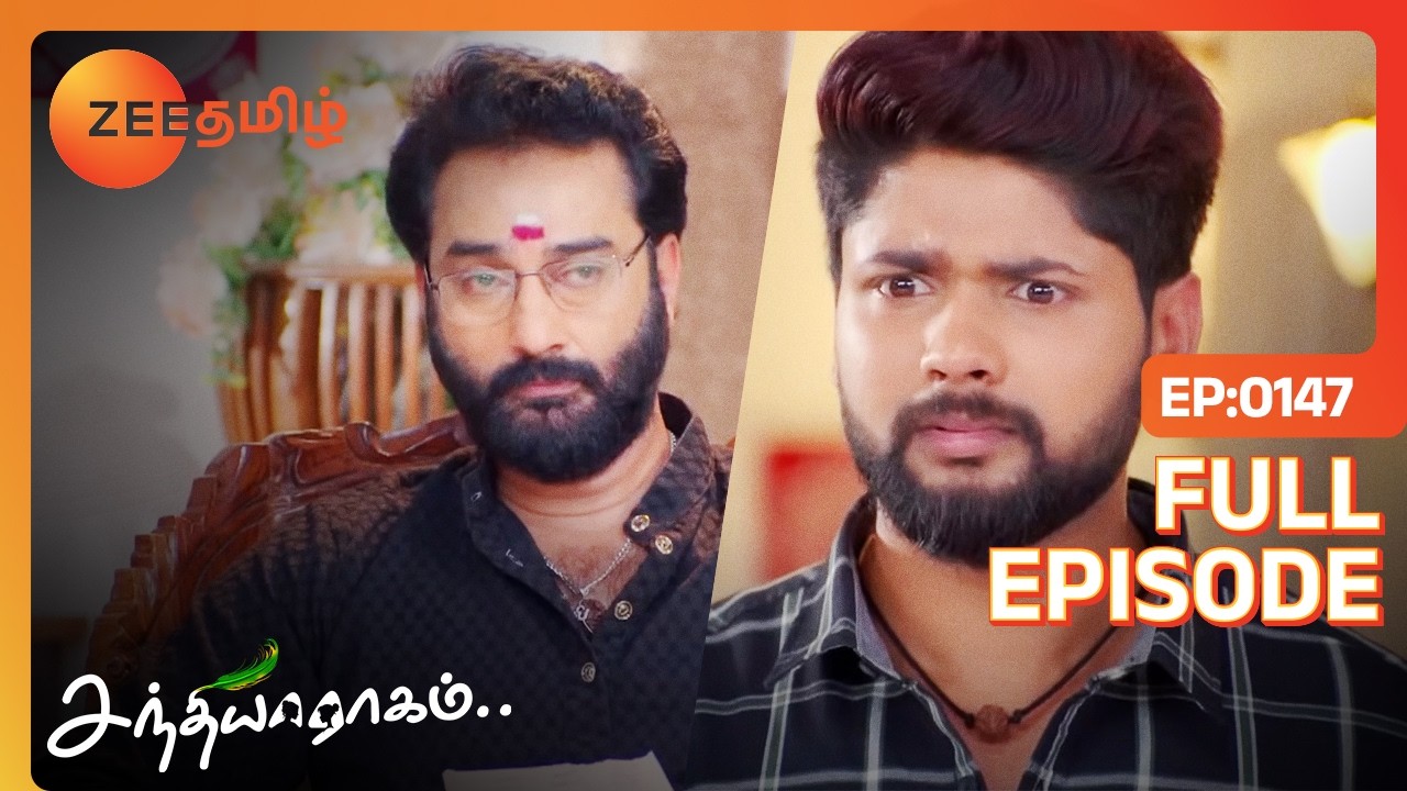 சீனுவுக்கு Current Shock அடிச்சிருச்சு ⚡| Sandhya Raagam | Full Ep 147 | Zee Tamil