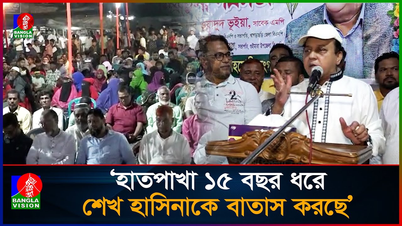 দাঁড়িপাল্লায় ভোট দিলেই যদি জান্নাতে যাওয়া যায়, নামাজের দরকার কী: ওয়াদুদ ভূইয়া | wadud bhuiyan
