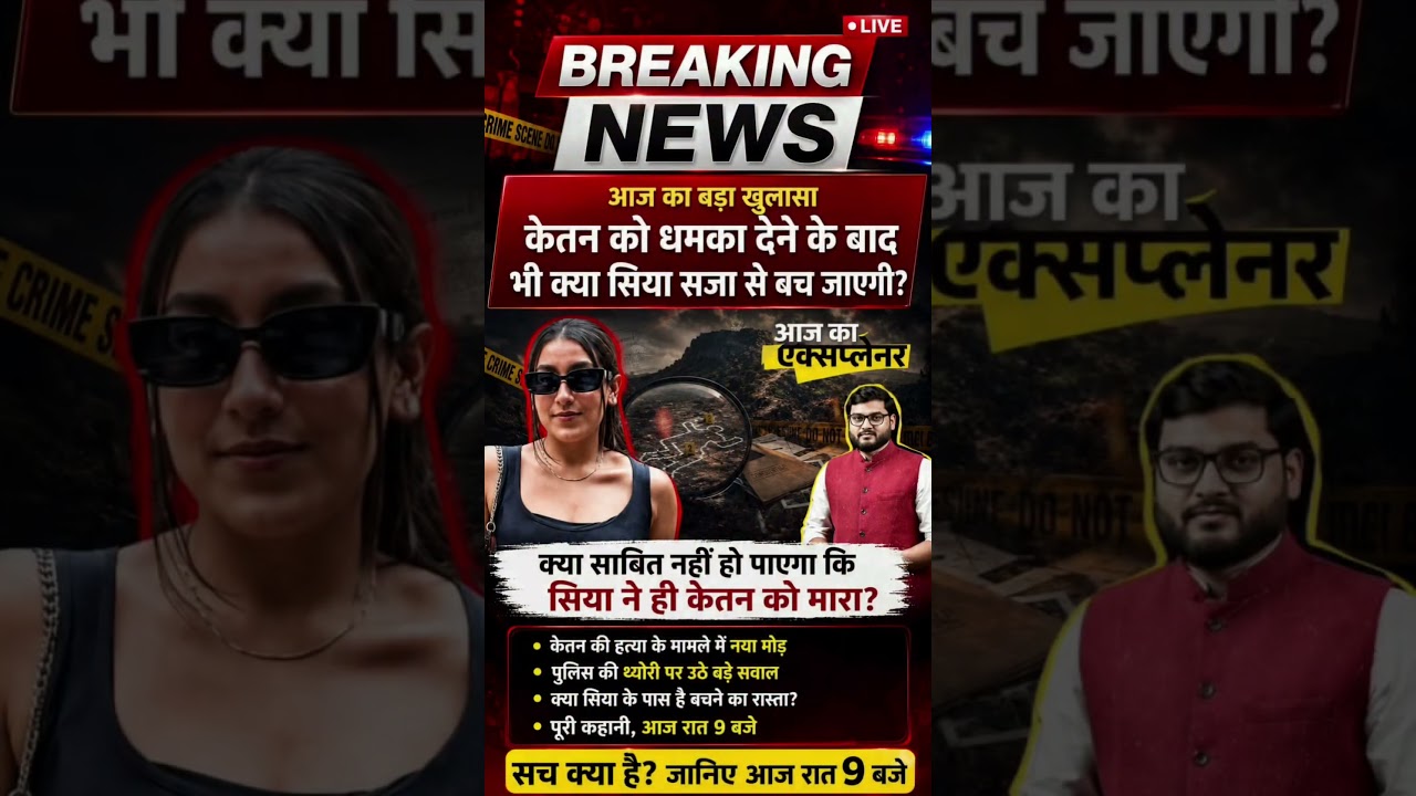 Breaking News | Ketan Agarwal Case: What Evidence Does Police Have? | Fair Analysis & Latest Updates