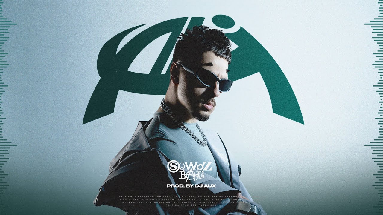 SQWOZ BAB &mdash; АЙ (Official audio)