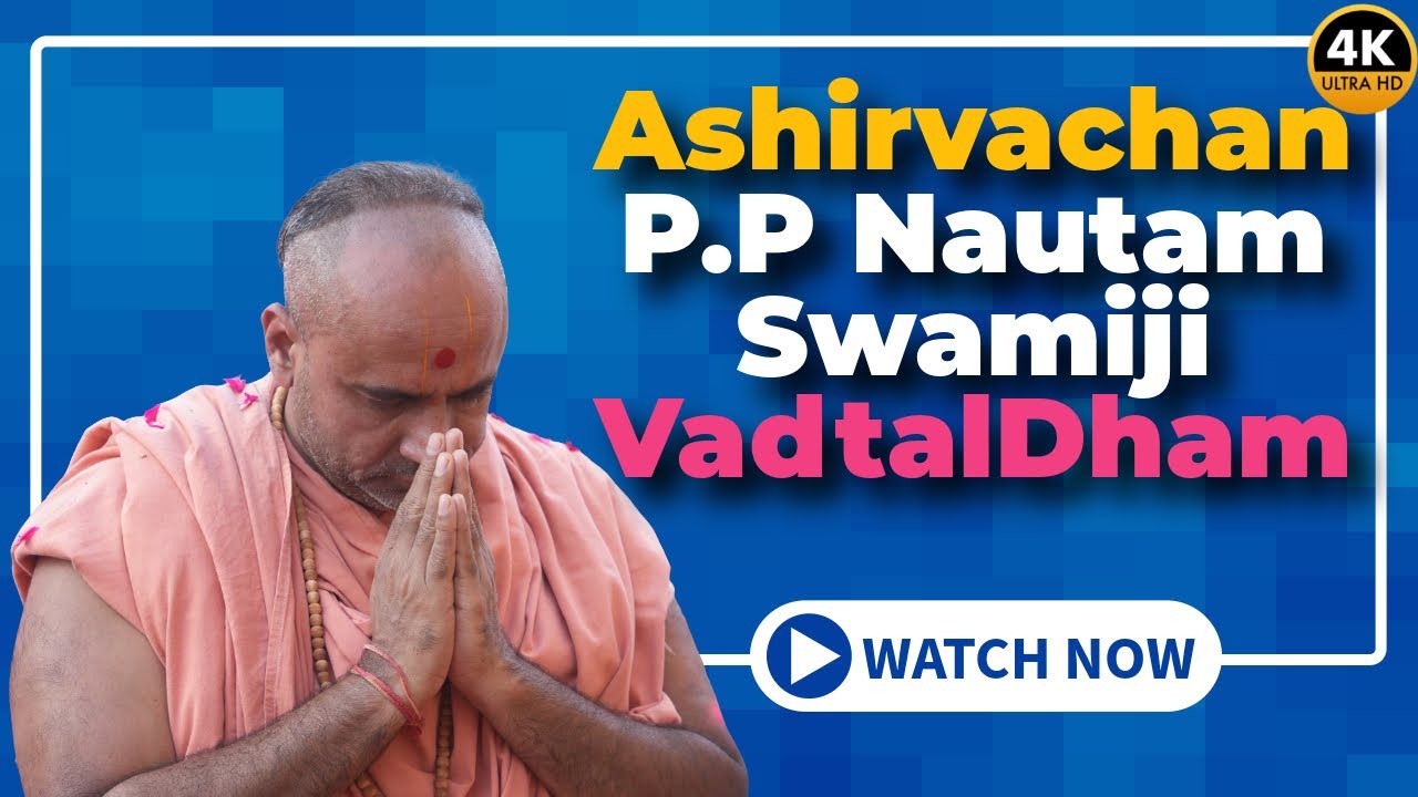 Ashirvachan | P.P Nautam Swami | Shree Sikshapatri Katha Parayan | Vadtal | 06-10-2025