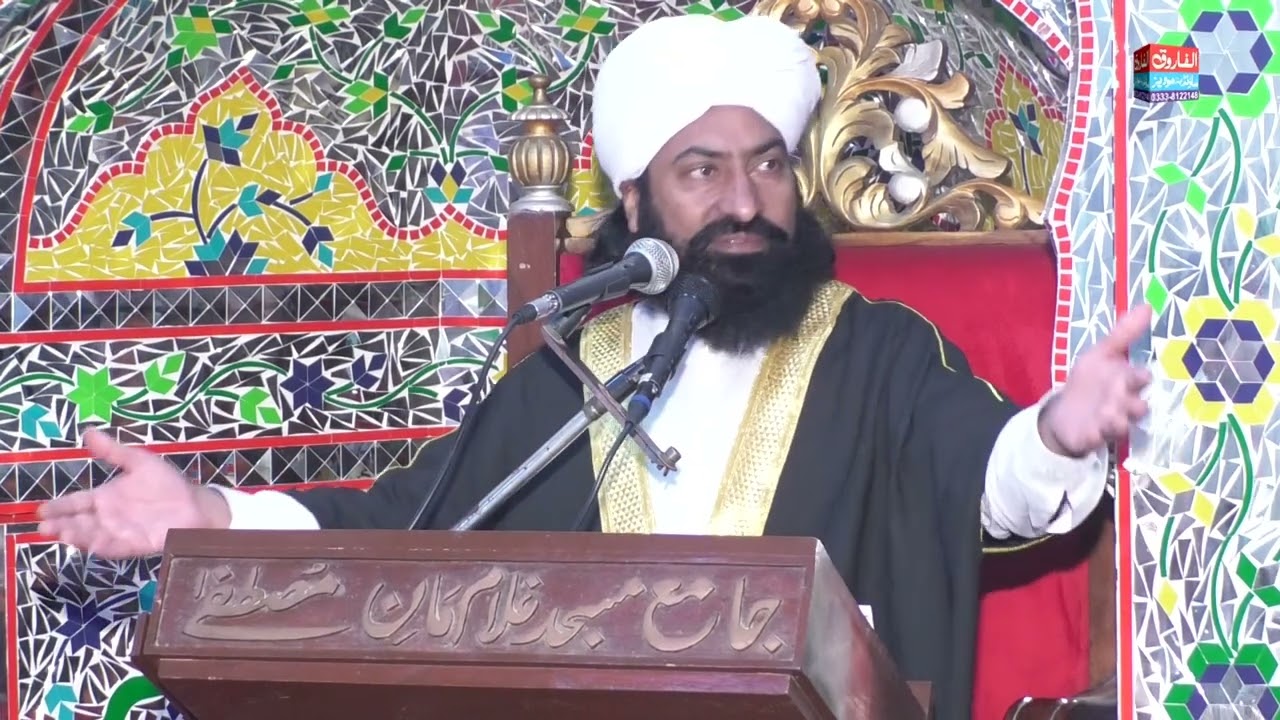 AZMAT E QURAN  / Qari Safdar Abbas Sialvi / NAWA PIND Juma 31 3 2023 / ALFAROOQ SOUND GUJRANWALA