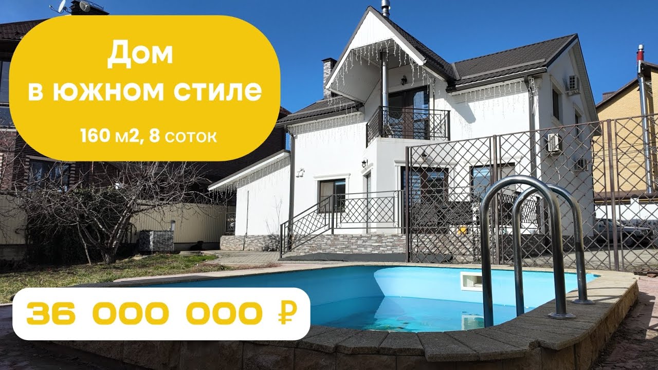 Дом 160м2 в южном стиле🌴