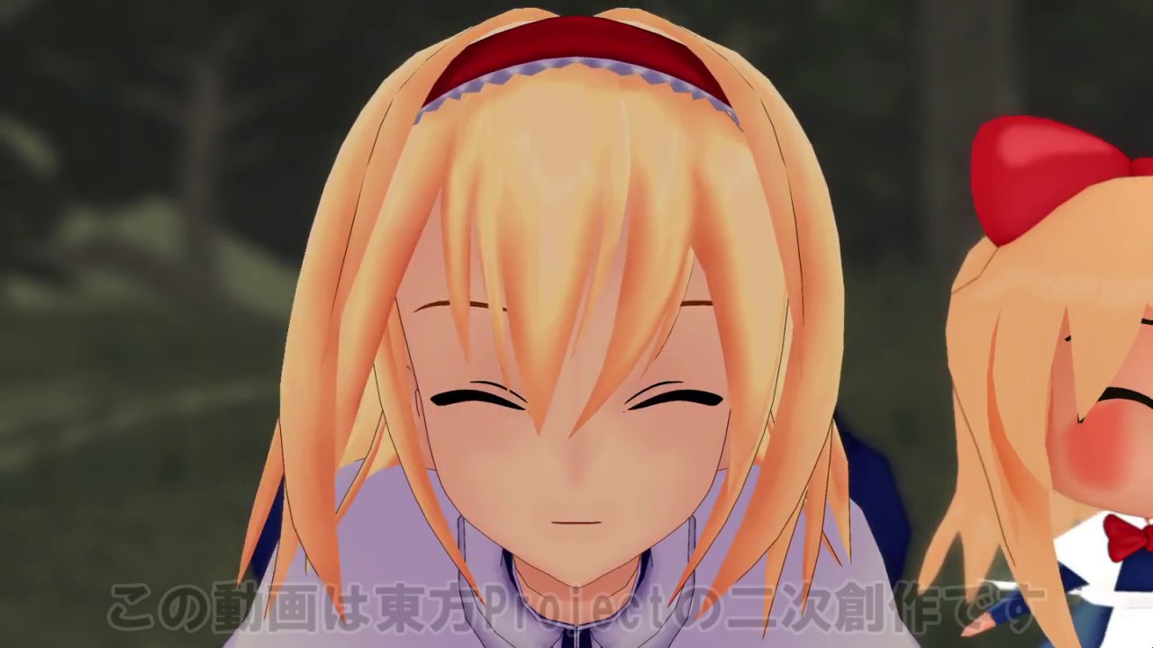 【東方MMD】アリスと例の自販機
