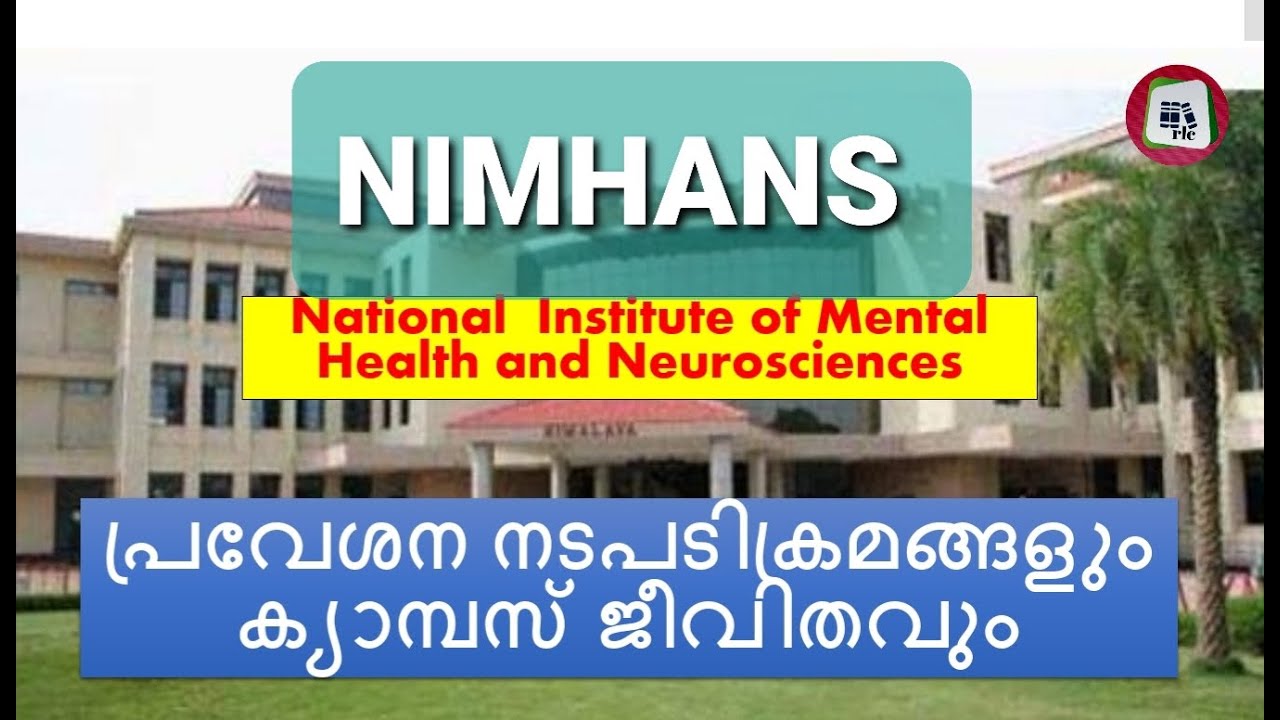Занятия по профориентации || NIMHANS Бангалор || Процедура приема || Впечатления от кампуса.