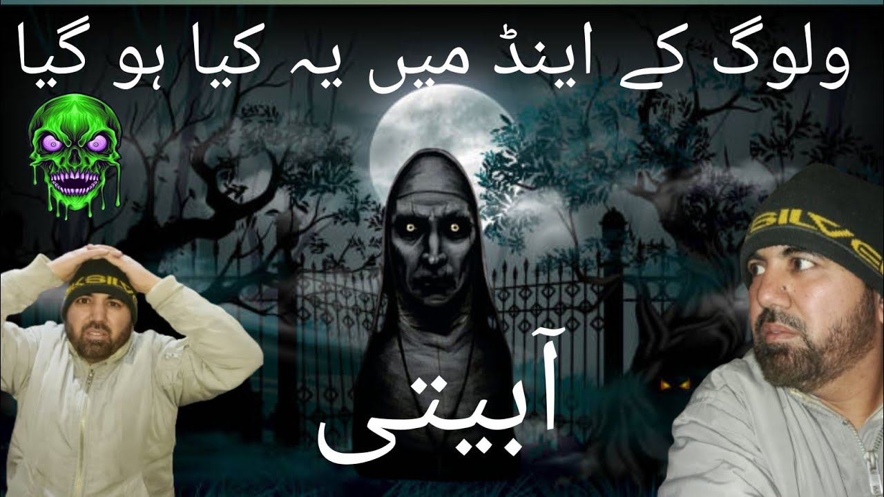 میرا نیا فیملی ولوگ: بائیک کی الٹریشن اور رات کی خوفناک کہانیاں! 🏍️👻 (آخر میں کیا ہوا؟)
