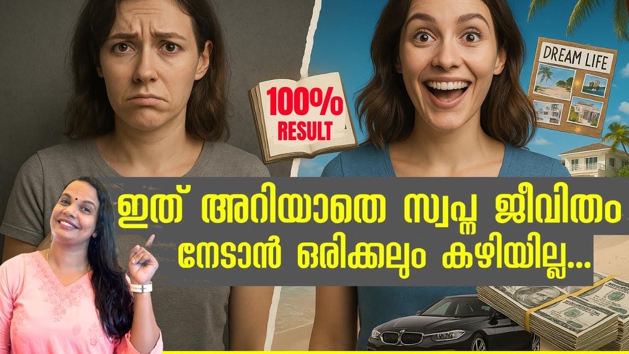❤️ ഞാൻ എന്റെ ആഗ്രഹങ്ങൾ നേടിയത് ഈ രഹസ്യ വിദ്യയിലൂടെ ആണ് | Real Secrets That Actually Work!