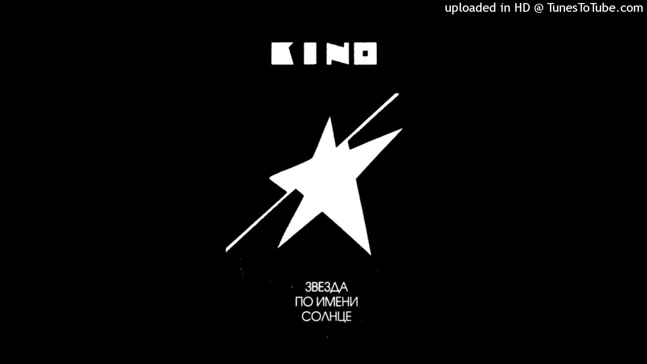 [FREE] Кино x Джизус x Molchat Doma x Виктор Цой x Medaylone Type Beat
