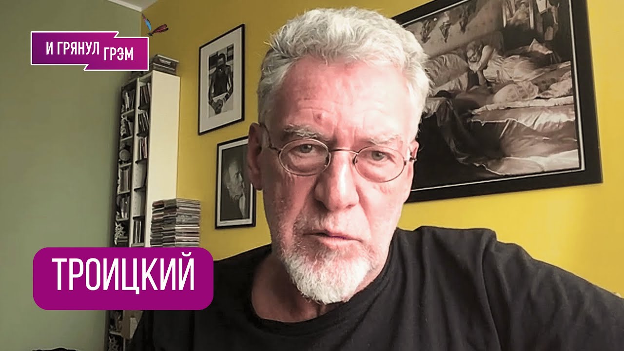 ТРОИЦКИЙ: 