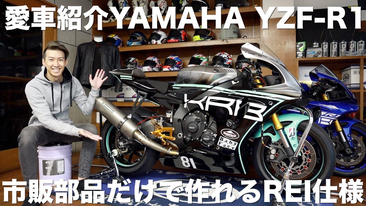 マイバイク紹介、YAMAHA YZF-R1（週刊バイクTVとは別角度から）