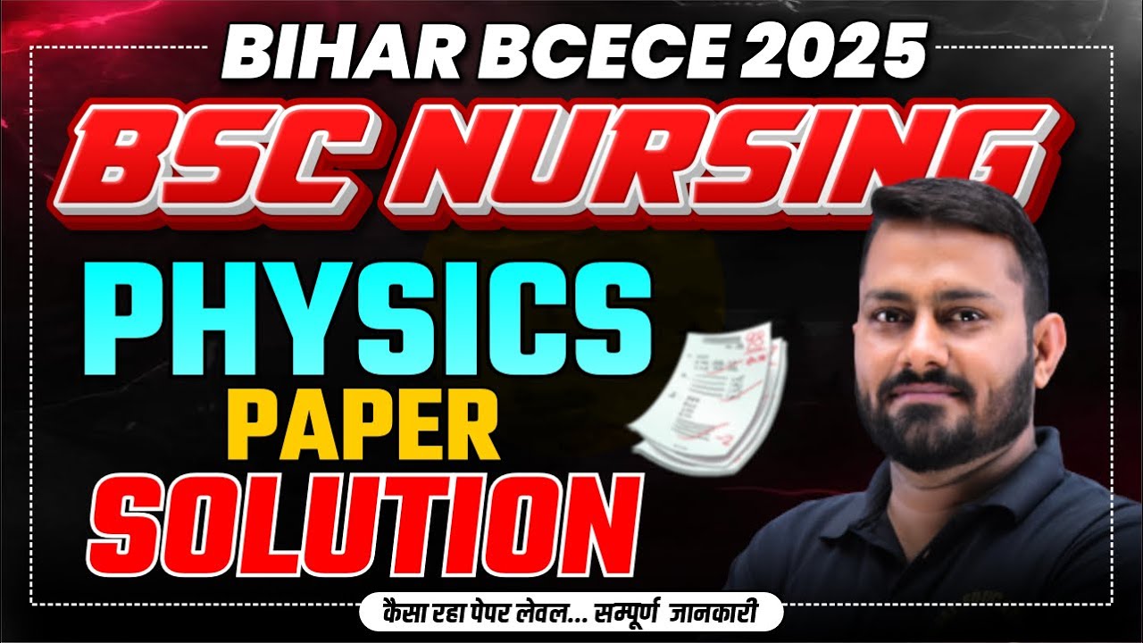 Bihar BSc Nursing 2025 Physics Paper Solution | BCECE BSc Nursing 2025 Physics Paper Solution