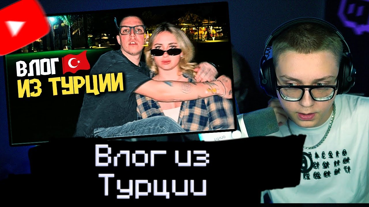 ДРЕЙК СМОТРИТ: Я СНЯЛ ВЛОГ КАК МАЗЕЛЛОВ (Я), КСЮША ДРЕЙК И ДЯДЯ ДИМА ОТДЫХАЮТ В ТУРЦИИ