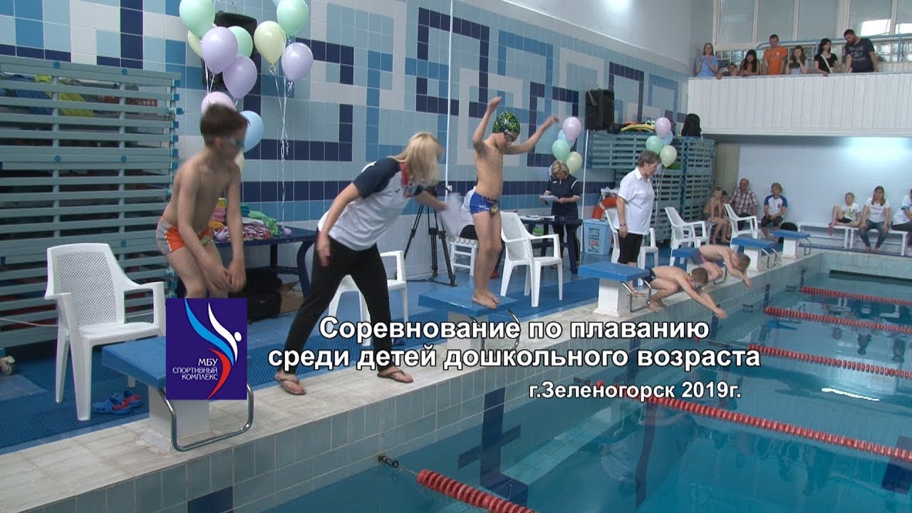 СОРЕВНОВАНИЕ ПО ПЛАВАНИЮ-2019 (ДЕТИ ДОШКОЛЬНОГО ВОЗРАСТА) ТВ.DanilovFilm