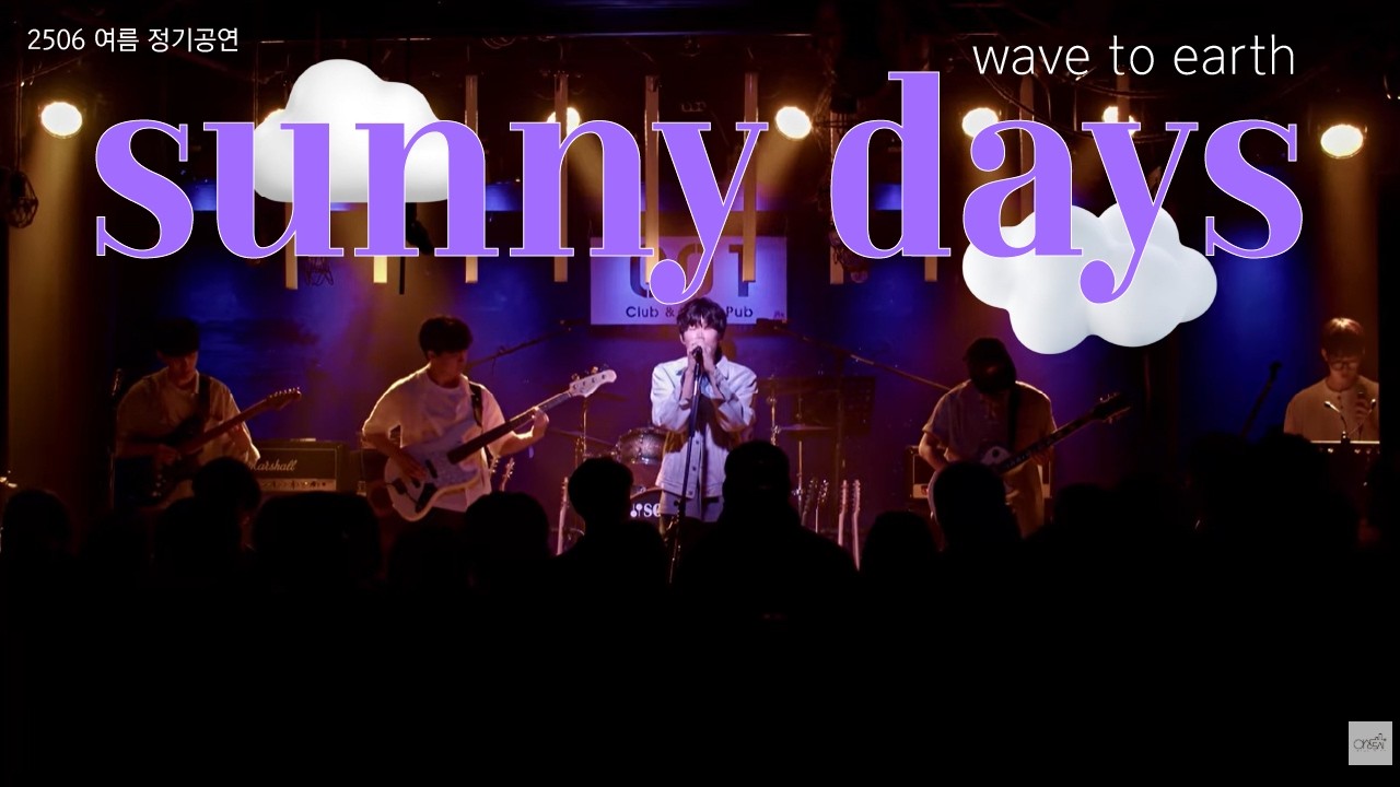 wave to earth - sunny days [2506 이상도시 여름 정기공연]