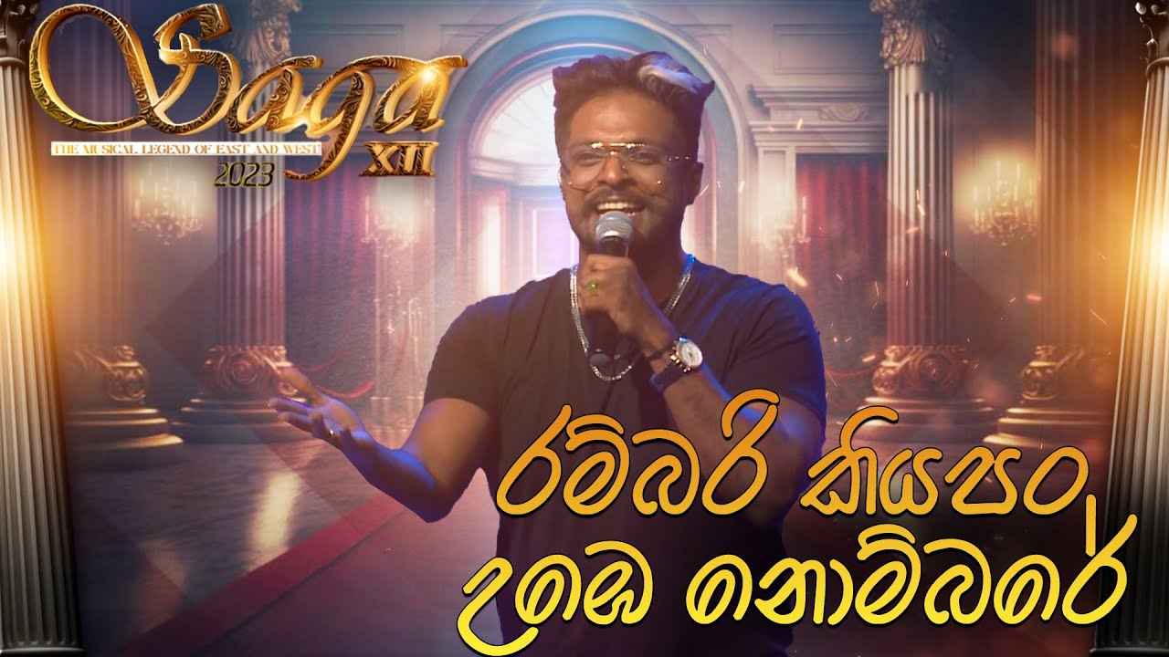 SAGA Music Concert 2023 | Royal Collage - Colombo | Rambari |  Lahiru Perera