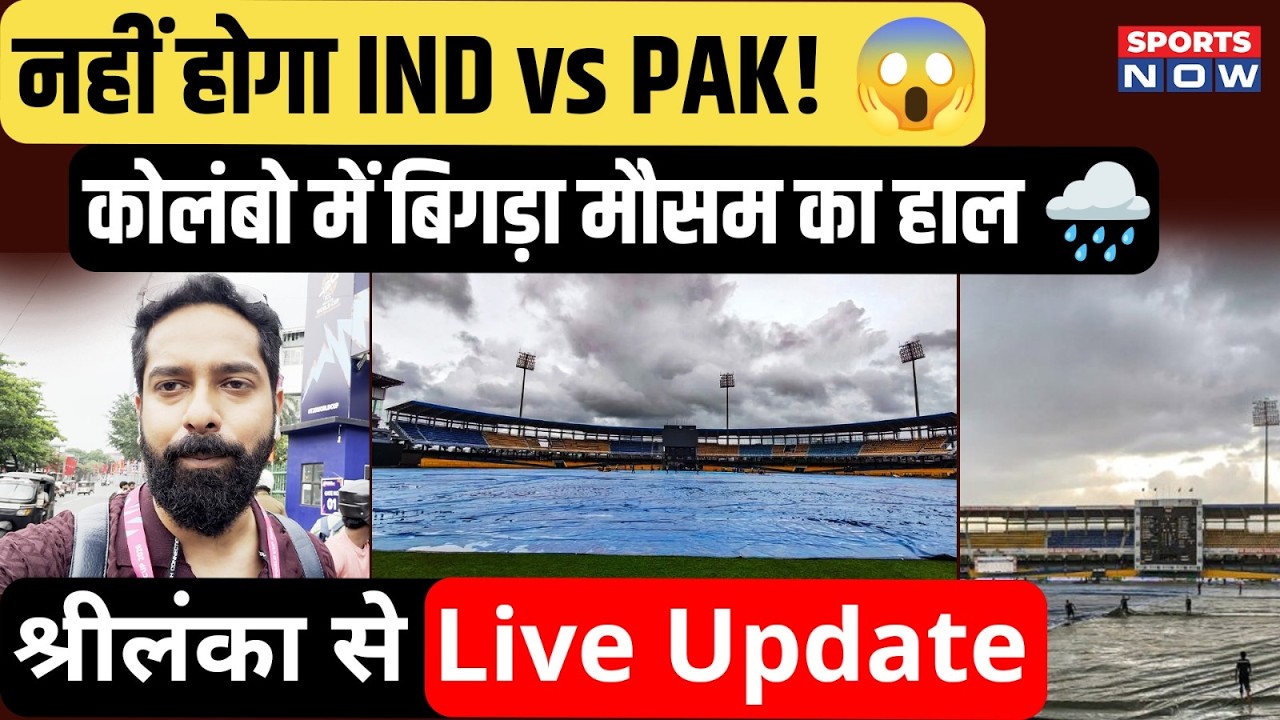 Colombo Weather Update : IND vs PAK मैच में बारिश! | Usman Tariq | Pitch Report| Practice Update