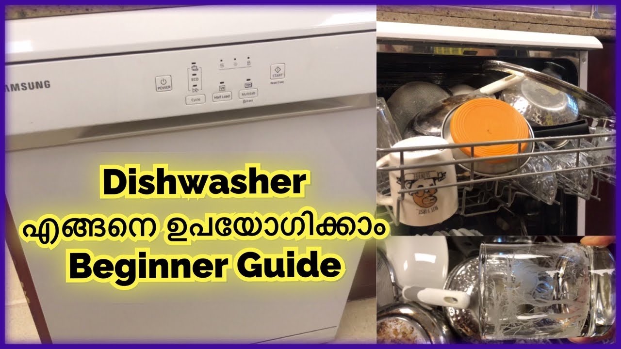 Dishwasher എങ്ങനെ ഉപയോഗിക്കാം // Beginners Guide// Dishwasher use // Clean Kitchen//