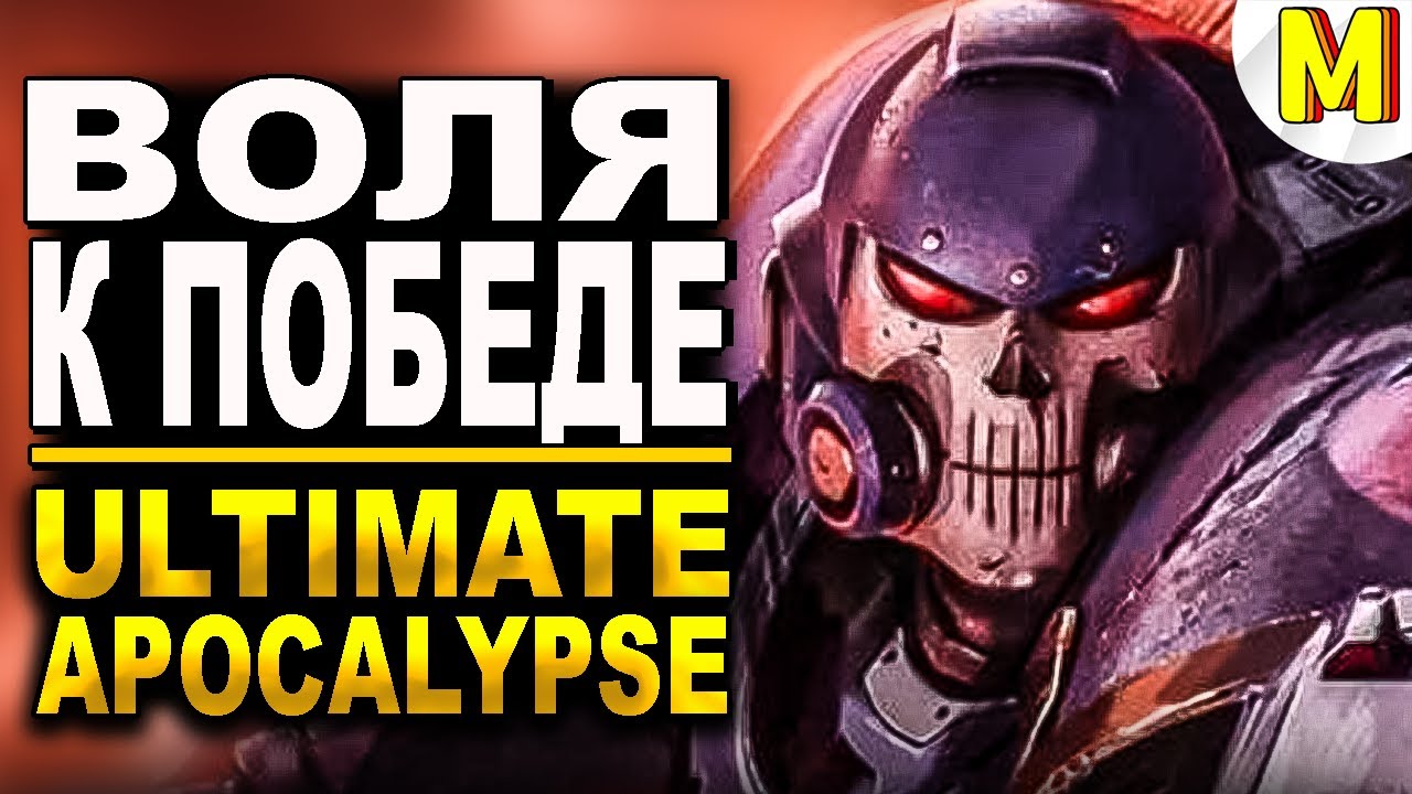 💥 Битва До Последнего Вздоха! UA MOD | DOW Soulstorm