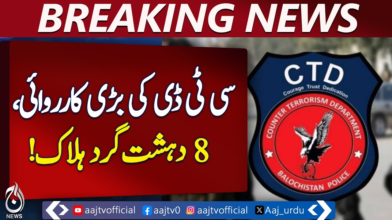 CTD Operation Quetta | Darakhshan Area Security Update | Law Enforcement Action - Aaj Pakistan News
