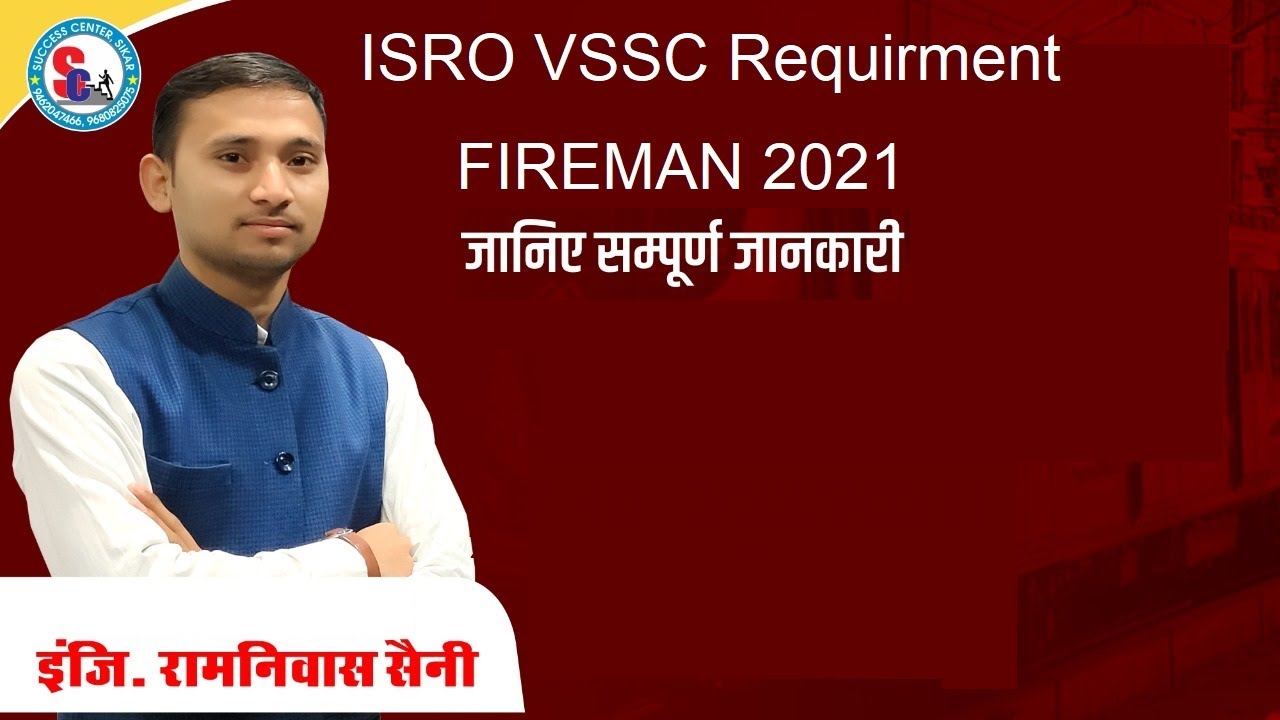#ISRO VSSC Requirment FIREMAN 2021