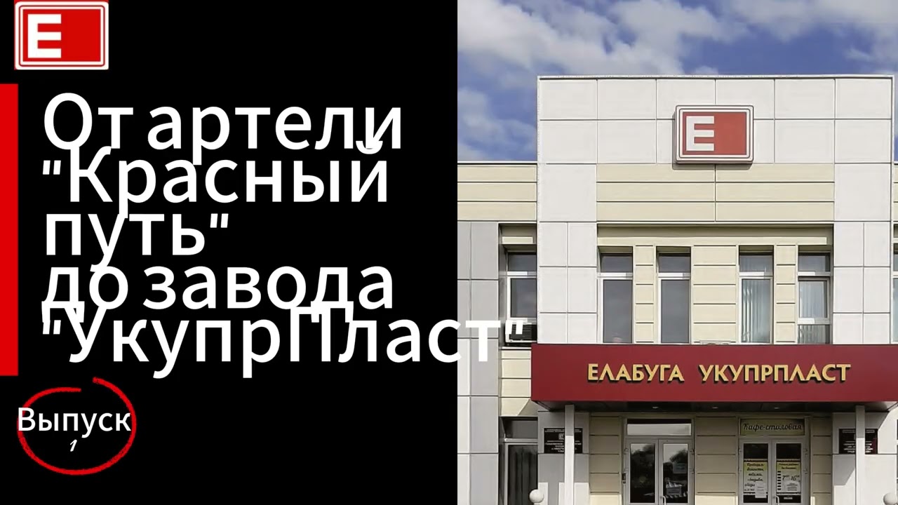 Была артель 