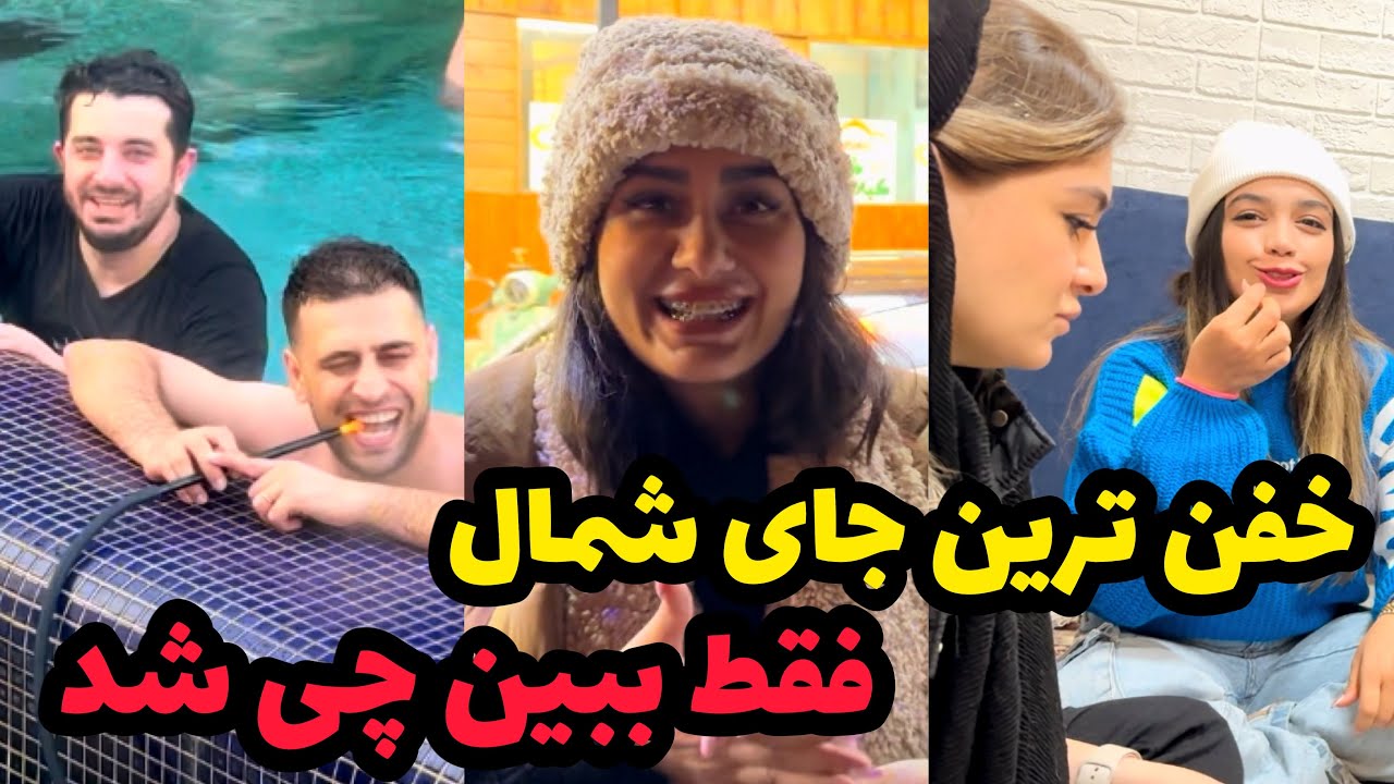 اشکان گارسن رستوران کردیم❌گند زد تو رستوران