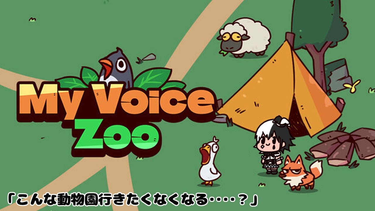 こんな動物園イヤすぎる…!?