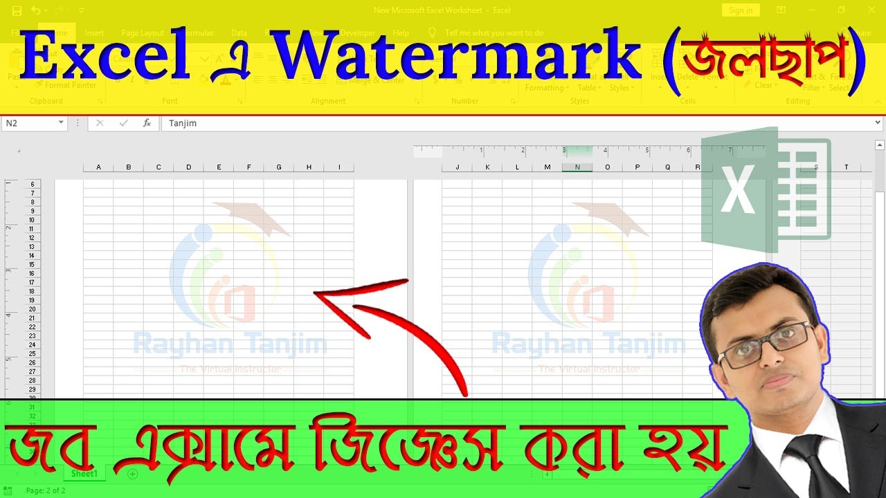 Insert Watermark (Image & Text) in MS Excel in Bangla | জলছাপ
