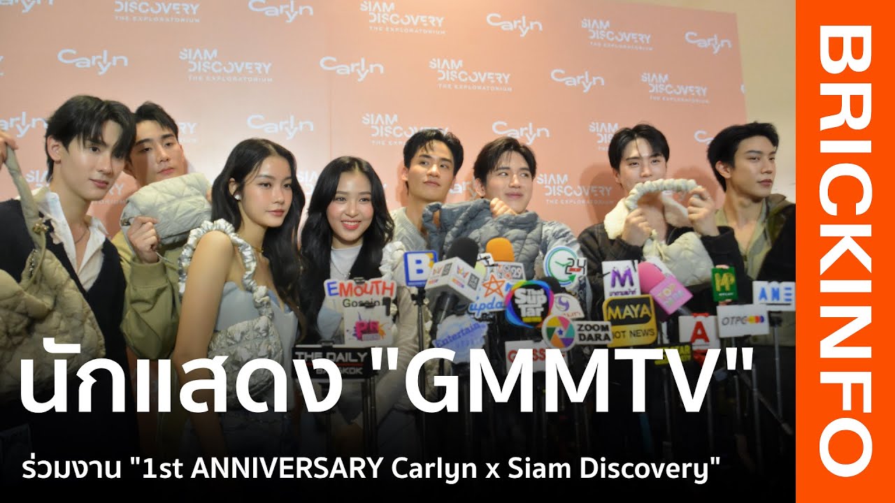ทีมนักแสดง “GMMTV” ร่วมงาน 