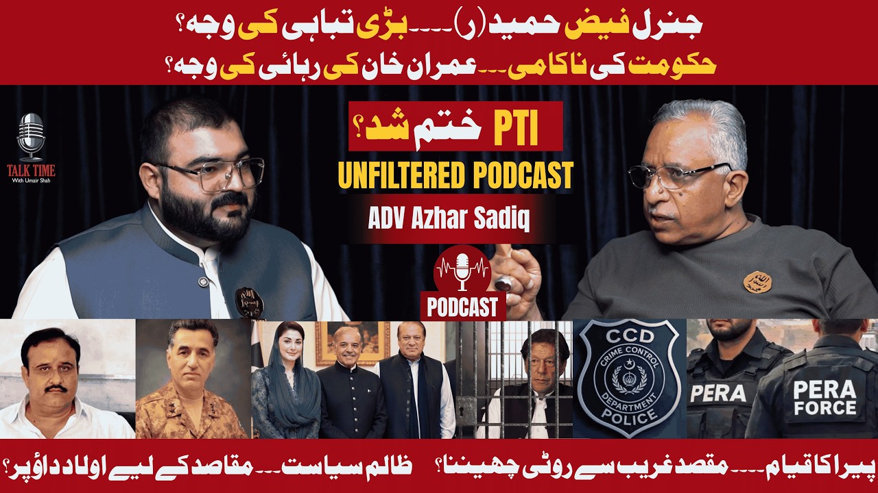 Adv. Azhar Siddique EXPOSES Pakistan&rsquo;s Biggest Issues | CCD, PERA Force, Politics & Accountability