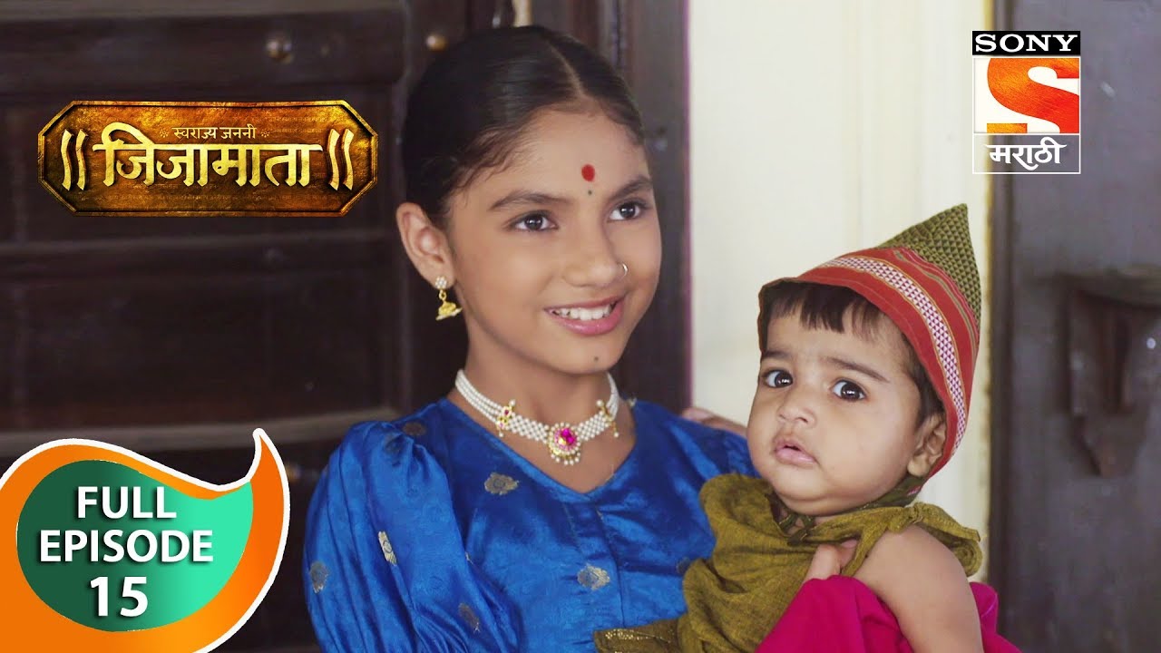 Swarajya Janani Jijamata - स्वराज्य जननी जिजामाता - Ep 15 - Full Episode - 4th September, 2019