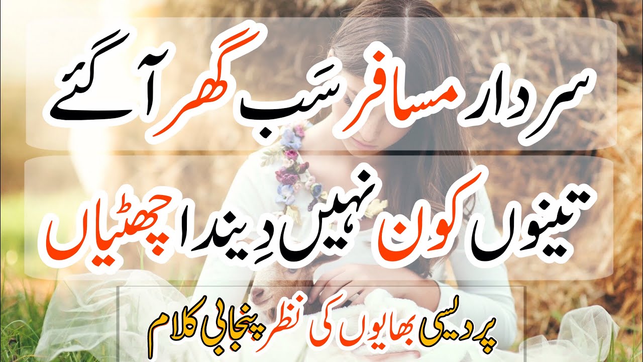 Tenu kon nai denda chutya | Punjabi kalam for Pardasi brothers | Punjabi kalam