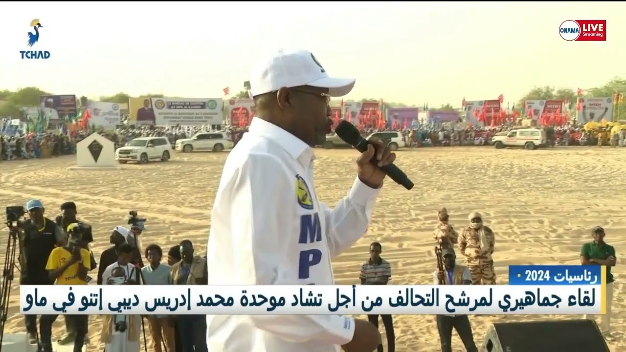رئاسيات 2024