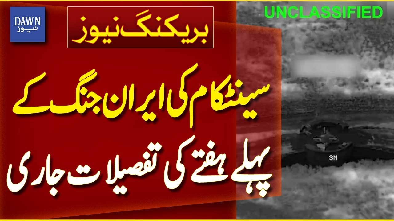 CENTCOM Publishes Iran War First Week Report Amid Rising Tensions | Breaking News | Dawn News