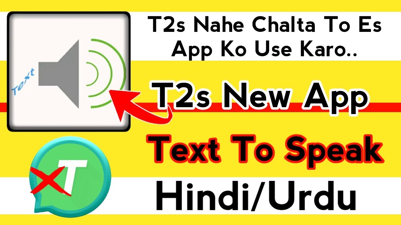 T2s | t2s new app | t2s app kaise chalaye | t2s problem solved | hindi/Urdu | Irfan Ali LB TV