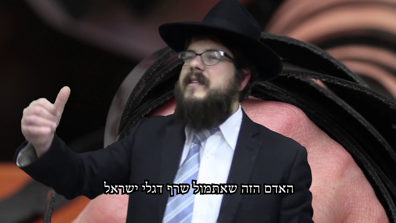 מה זה אהבת ישראל? הרב שניאור אשכנזי