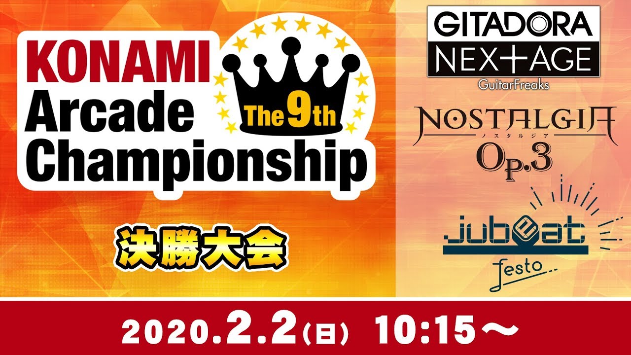 The 9th KAC 決勝大会[GITADORA NEX＋AGE GuitarFreaks][ノスタルジア Op.3][jubeat festo]