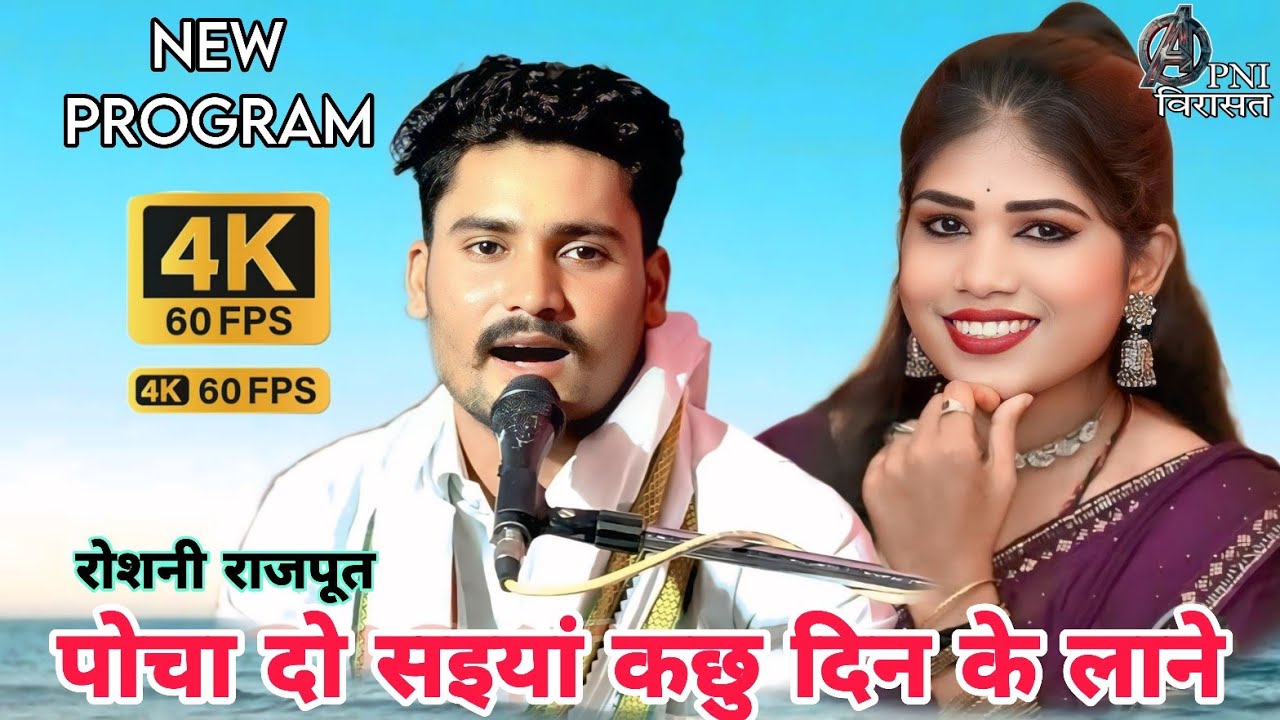 पोचा दो सैया कछु दिन के लाने//न्यू वॉल्यूम ❤️तड़कता फड़कता बुंदेली चटपटा लोकगीत 