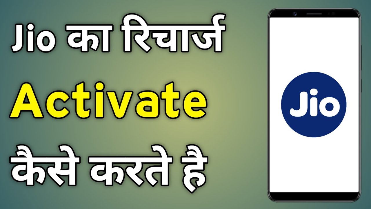 Jio Ka Recharge Activate Kaise Kare | Activate Jio Recharge Plan | My Jio App Recharge Activate