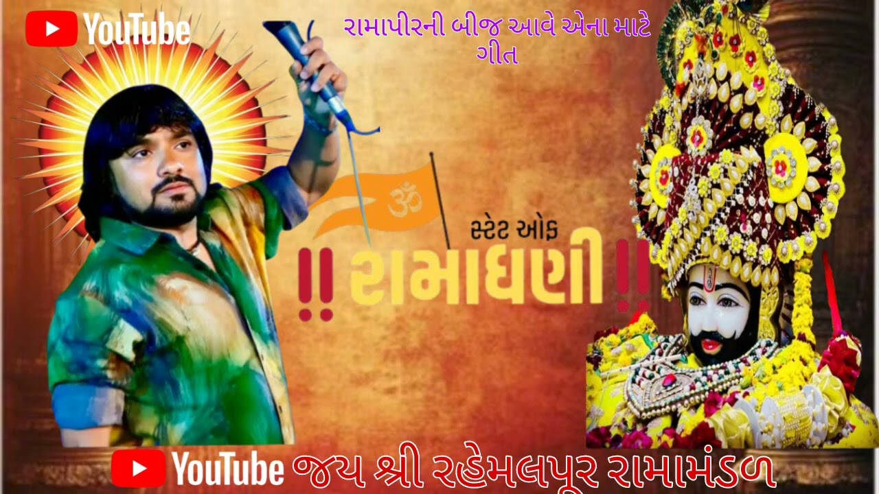 state of રામા ધણી 🙇‍♀️🙇‍♀️🙏❤️