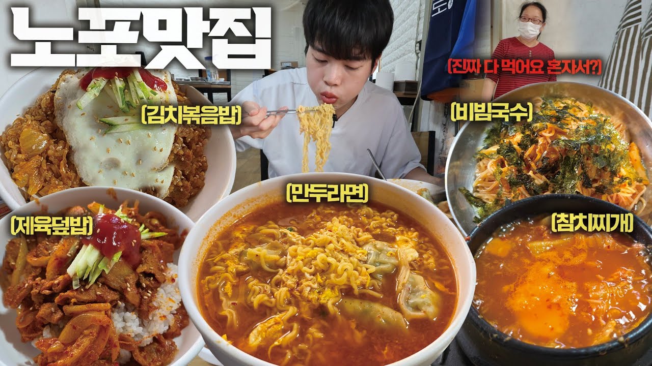 남길까봐 걱정하는 사장님 앞에서 배부를때까지 먹기🔥
